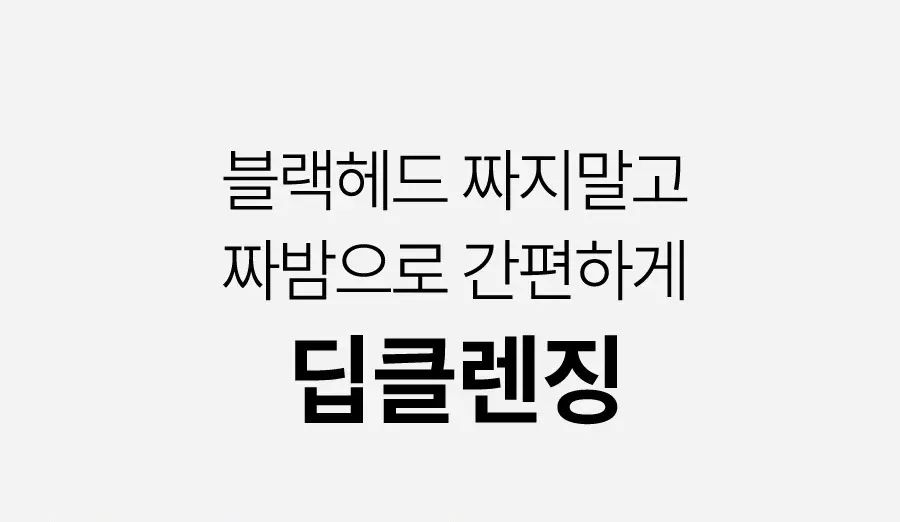 [짜밤] 메디필 레드 락토 콜라겐 클렌징 밤 100ml 상세페이지 2